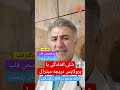 شلی افتادگی یا پرولاپس دریچه میترال چیه Short Shorts قلب دریچه قلبي شلی افتادگی یا پرولاپس دریچه میترال چیه Short Shorts قلب دریچه قلبي