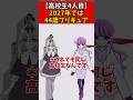 【高校生4人目】2027年では44歳プリキュア #たんプリ #アルカナ #プリキュア