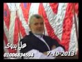 عزاء الحاجة بدر احمد فاضل الشيخ محمود على حسن ختام عودة سالم ديرب نجم 7 10 2013