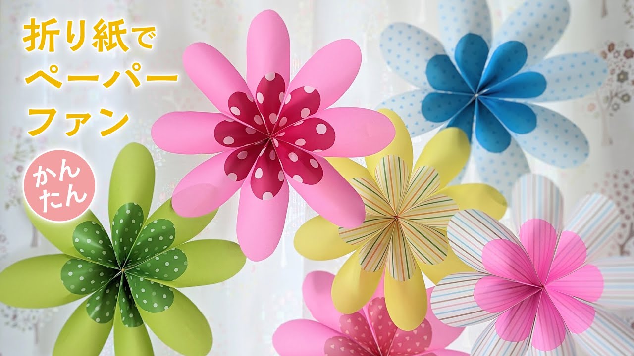 An easy way to make an origami flower fan paper decoration - YouTube