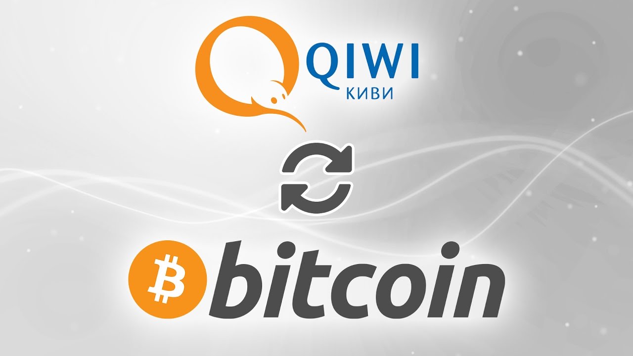 перевод qiwi bitcoin