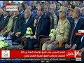 الآن | الرئيس السيسي يشهد افتتاح عدد من المشروعات القومية والتنموية في بورسعيد وشمال سيناء (كاملة)