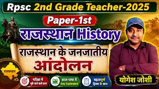 राजस्थान के जनजातीय आंदोलन | RPSC 2nd Grade Teacher Exam-2025
