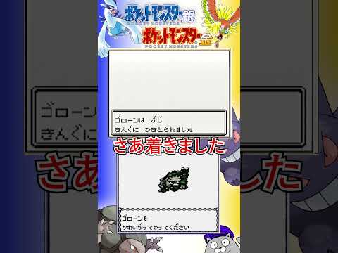 通信交換同時進化 #ポケモン金銀