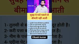 khan sir motivational tips #shorts #motivation #youtubeshorts #khansir #health #inspiration