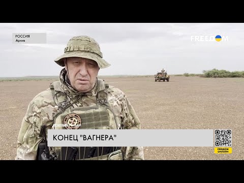🔥 Распад ЧВК "Вагнер": что будет с наемниками Пригожина?