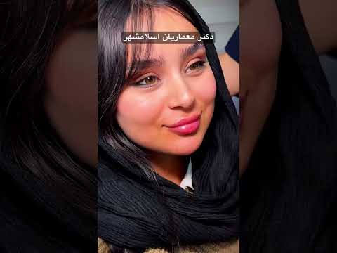 كلينيك دكتر معماريان اسلامشهر باغفيض