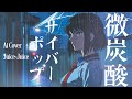 Juice=Juice『微炭酸』AI CYBER POP Cover / Lightly Sparkling JP