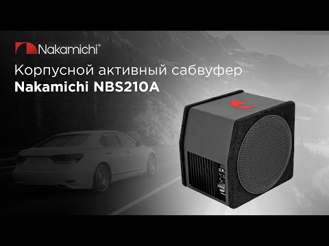 Обзор на компактный активный сабвуфер Nakamichi NBS210A