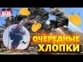 Украина нанесла ответный удар. В Ростовской области атакован и горит НПЗ