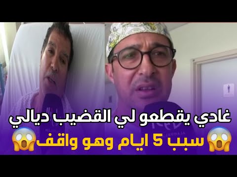 صرخة رجل حياتي فخطر بسبب مرض نادر وخمسة أيام من العذاب