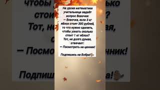 Современный #2619 #анекдот #юмор #приколы