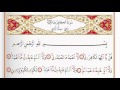 سوره کافرون سعد الغامدی سوره کافرون با تجوید