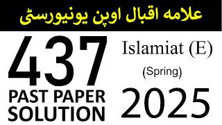 AIOU Code 437 Past Papers Solution | Spring 2025 | Islamiyat (E) | AIOU Corner