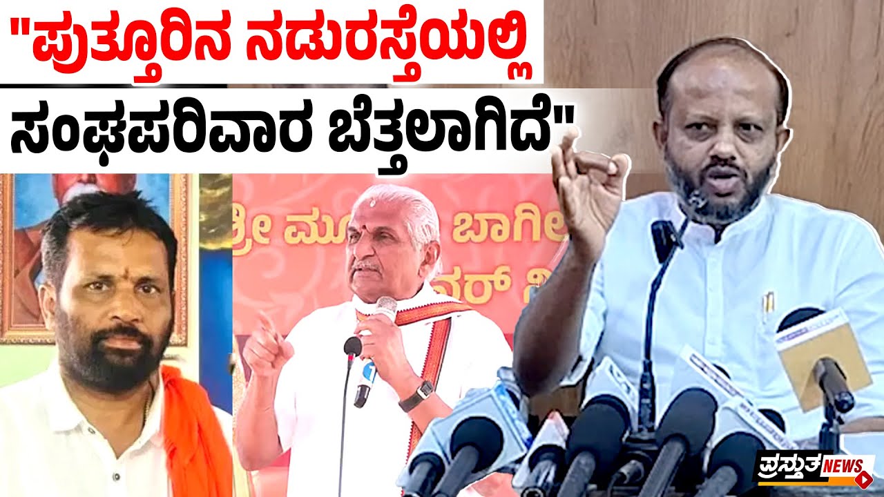 ಕೃಷ್ಣ ರಾವ್ ದೋಖಾ ಕೇಸ್ | ಕೇಸರಿ ನಾಯಕರಿಗೆ ಜಾಡಿಸಿದ SDPI ಲೀಡರ್