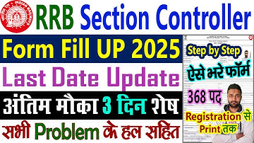RRB Section Controller Form Fill Up 2025 Step by Step || Railway RRB Recruitment 2025 Online Apply