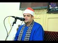 ختام ولا اروع للقارئ محمود جمال ابو جريشة عزاء الحاجة فاطمة عطية على الجوينى كفرصقر17 12 2022