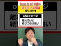 【ネイティブ目線】ofとfromの違い #Shorts