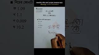 Class 9-10 Math Chapter 1 Objective 1 @GolderSir @GolderMathematics07 #mathematics #maths
