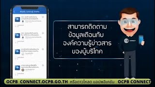 แนะนำพี่ปกป้อง