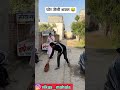 शक्ल ही चोर ही दिखता हूं 😂 #funny #comedy #viral #trending #entertainment #new #shorts #vikasmahala