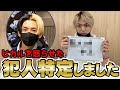 【緊急】ヒカルの報道について芸能事務所社長が物申す