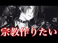 ゆきむらが活動する理由。