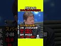 【🌸110万回再生】スパイ防止法を作るべきか？