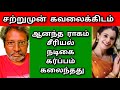 ANANDA RAGAM| SUN TV| SERIAL ACTRESS|CRITICAL