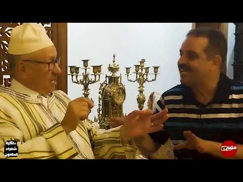 الحلقة 1 من برنامج خميس التراث الشاعر الشيخ سيدي التهامي المدغري