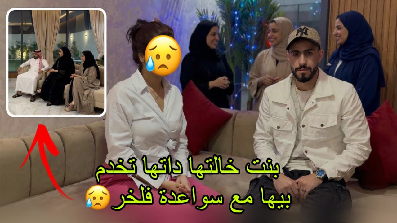 قصة بنت داتها صحبتها لإمارات خدمات بيها مع سواعدة لقات بزاف بنات معاهم وهي تهرب جات تزوجات😲❤️