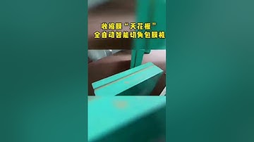 Full automatic shrink wrapping machine
