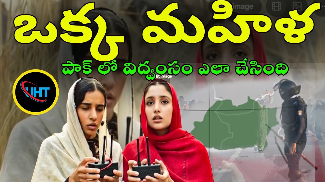 Balochistan’s Women Suicide Attacks: Terror, Anger or Strategy? ||untold history telugu||uht