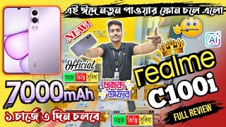 Realme C100i First Impression 🔥😱 Realme Mobile phone price in BD 2026 🔥📱 Realme Smartphone Price