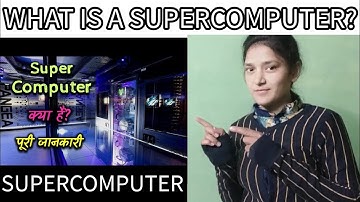 WHAT IS A SUPERCOMPUTER? FULL INFORMATION IN HINDI. सुपर कंप्यूटर क्या होता है? पूरी जानकारी हिन्दी