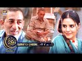 Siratemustaqeem s3  ep 17  qudrat ka qanoon  8th april 2023  ary digital