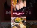 数かしがりな巨乳キャバ嬢とデート