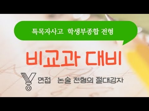 면접의 절대강자 되기