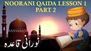Noorani Qaida - Lesson 1 Part 2 - Quran Learning for Beginners - Noorani Qaida in English screenshot 2