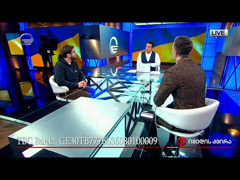 უკრაინის მხარდასაჭერად