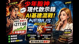 EP002 NBIS Mandarin v02