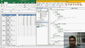 06 改用VBA輸出結果