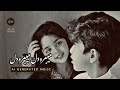 New Official Music Mebara Del Mebara 2026 آهنگ جدید میبره دل میبره هوش مصنوعی موسیقی 