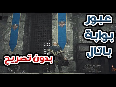 طريقة سهلة لعبور بوابة مدينة الاستراحة الحدودية الي باتال بدون اي تصريح    2