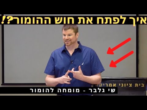 וִידֵאוֹ: כיצד לשנות חוסר מזל: 9 שלבים (עם תמונות)