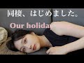 【同棲はじめました】交際4年目カップルの休日VLOG🌿 代官山カフェ,おうち時間