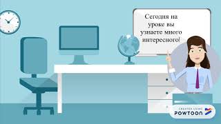 мотивация для урока мотивация для урока