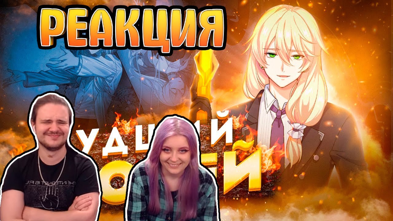 РЕАКЦИЯ НА Отто Апокалипсис - ХУДШИЙ Злодей Обреченный на Провал | Honkai Impact 3rd |Genshin Impact