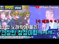 【임창정】'정체가 뭐얔ㅋㅋ' 갑자기 터지는 개그로 예측 불가한 창정이형 콘서트! 웃음 주의! | IM CHANG JUNG | K-pop Artist | Live Concert