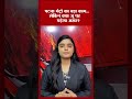 पटना मेट्रो का बड़ा काम… लेकिन क्या जू पर पड़ेगा असर? #nationnews#patnametro